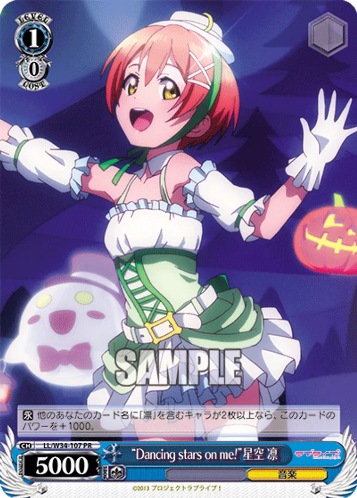 “Dancing stars on me!” Rin Hoshizora