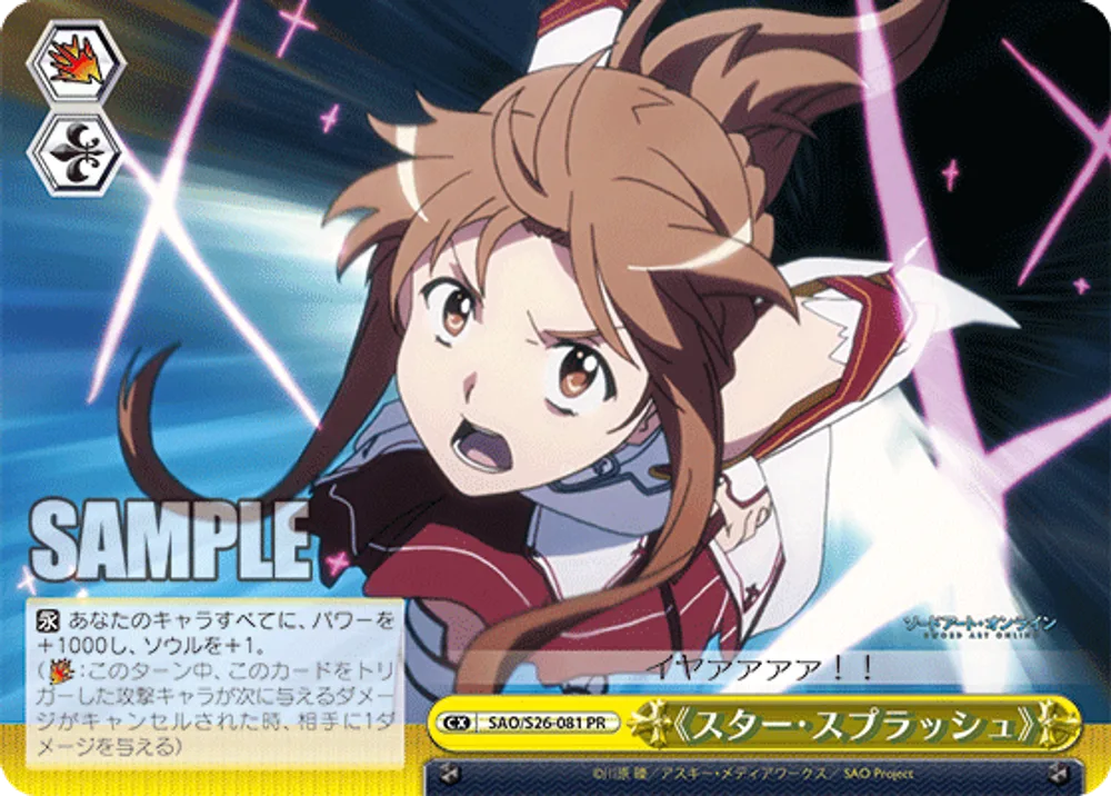 《Star Splash》