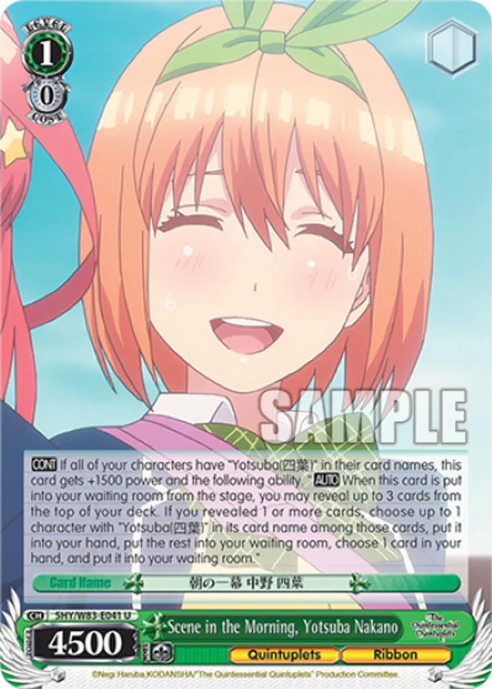 Scene in the Morning, Yotsuba Nakano