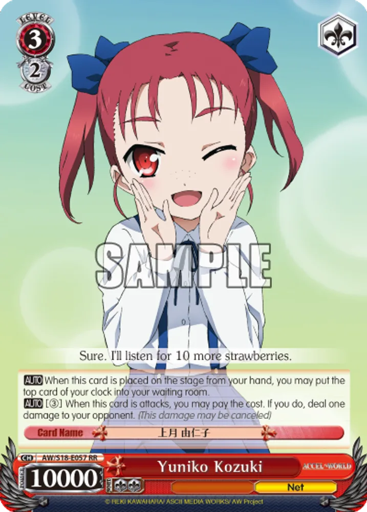Yuniko Kozuki