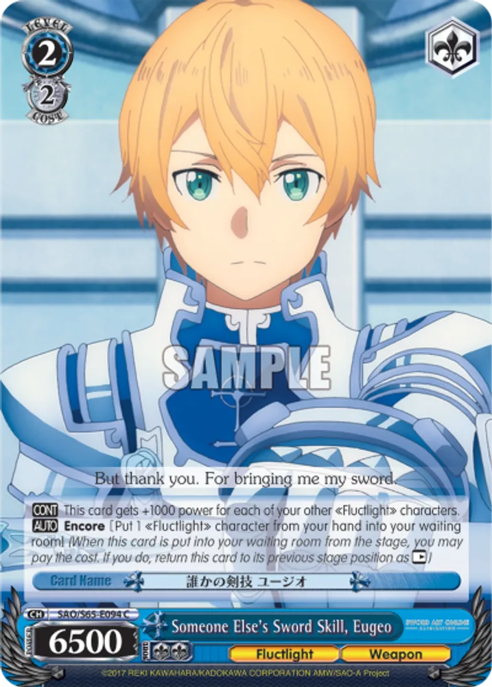 Someone Else's Sword Skill, Eugeo