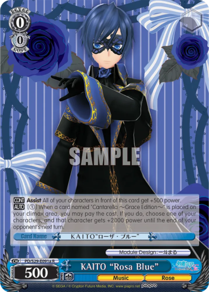 KAITO "Rosa Blue"