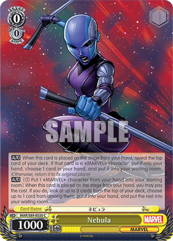 Nebula