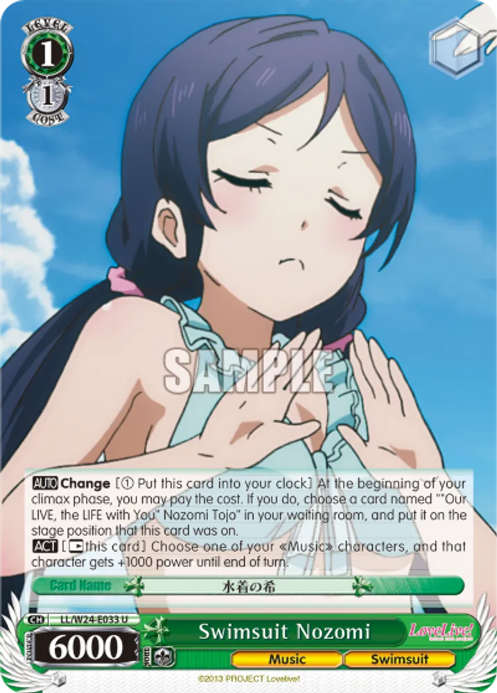 Swimsuit Nozomi