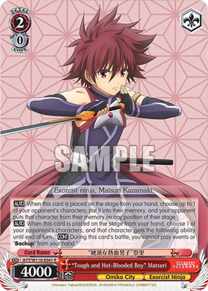 "Tough and Hot-Blooded Boy" Matsuri