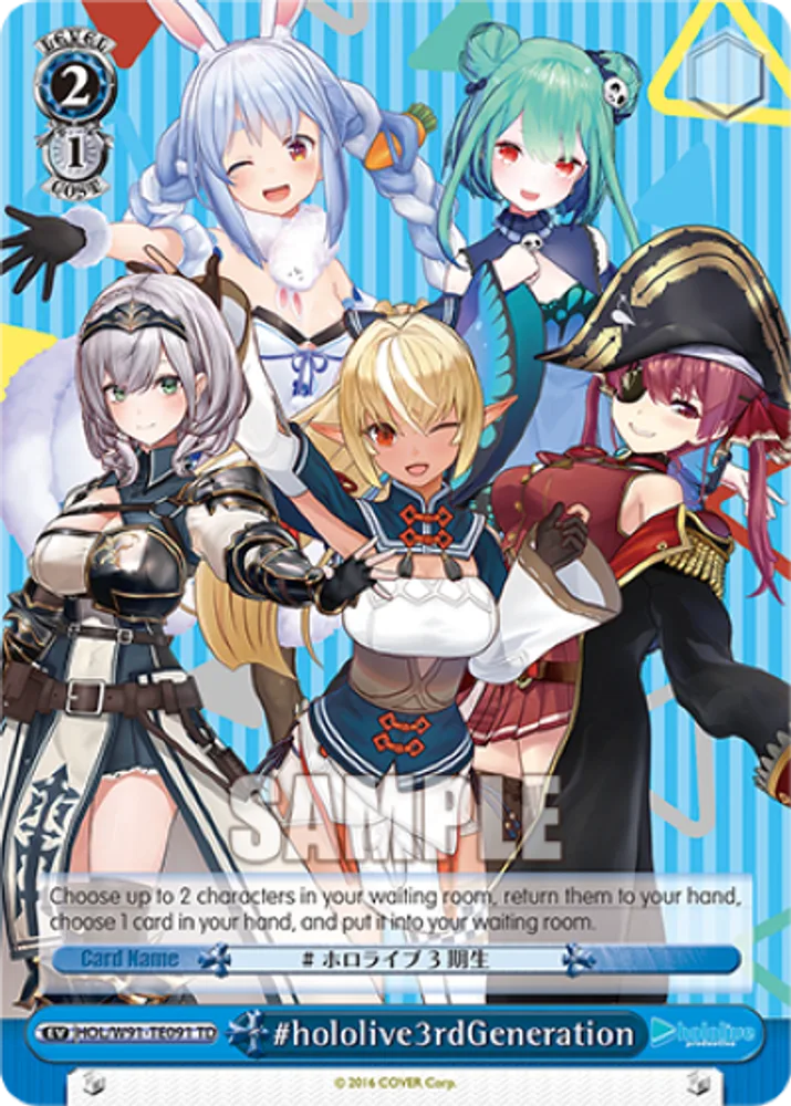 #hololive3rdGeneration
