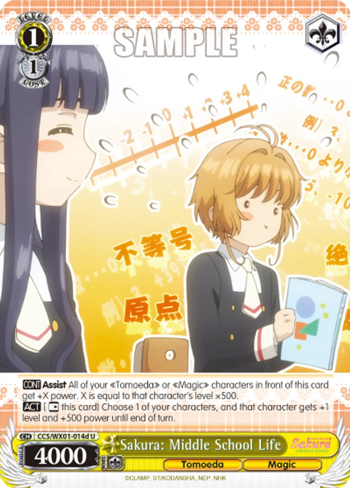 Sakura: Middle School Life