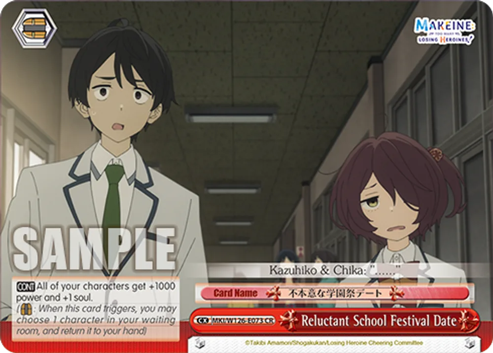 Reluctant School Festival Date