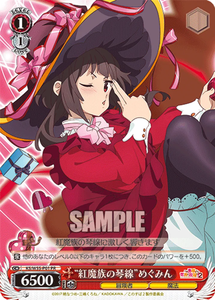 "Heartstrings of the Crimson Demon Race" Megumin