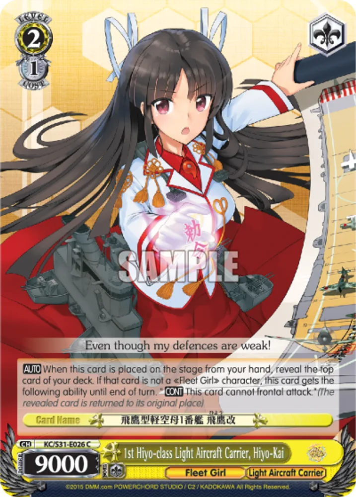 1st Hiyo-class Light Aircraft Carrier, Hiyo-Kai