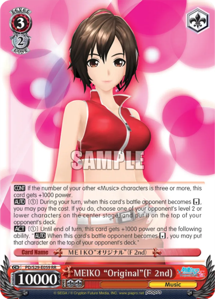 MEIKO "Original"(F 2nd)