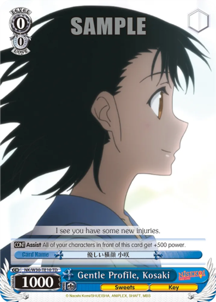Gentle Profile, Kosaki