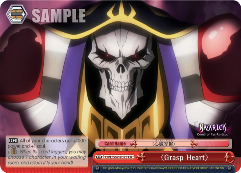 〈Grasp Heart〉