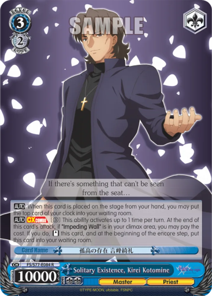 Solitary Existence, Kirei Kotomine