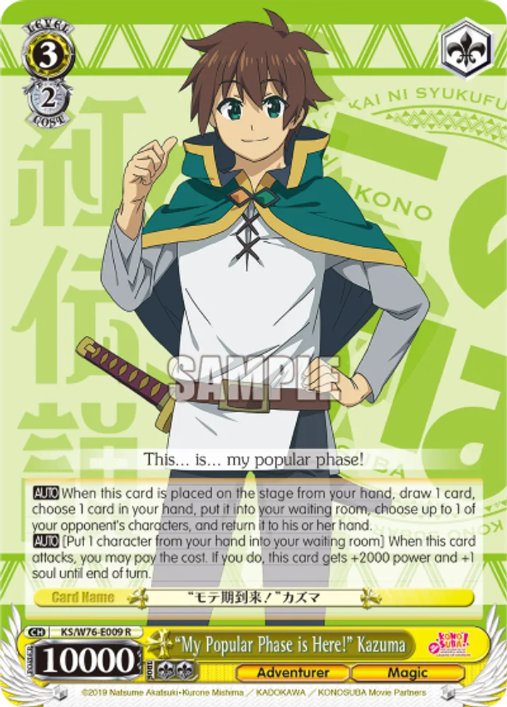 "My Popular Phase is Here!" Kazuma