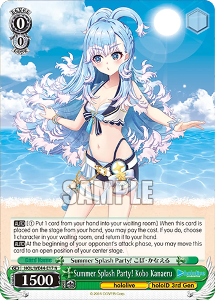 Summer Splash Party! Kobo Kanaeru