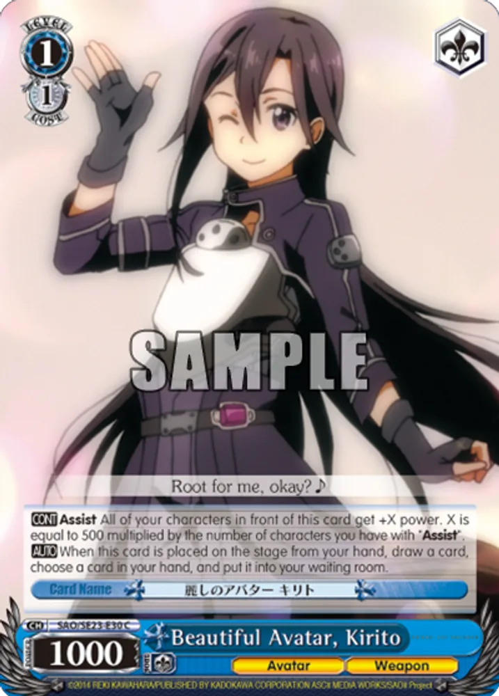 Beautiful Avatar, Kirito