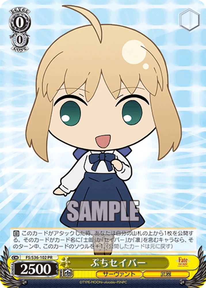 Petit Saber