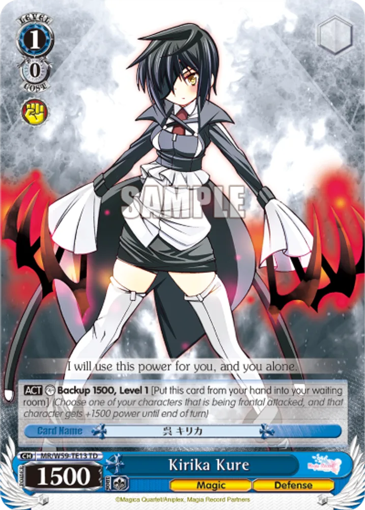 Kirika Kure