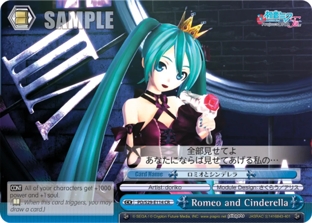 Romeo and Cinderella