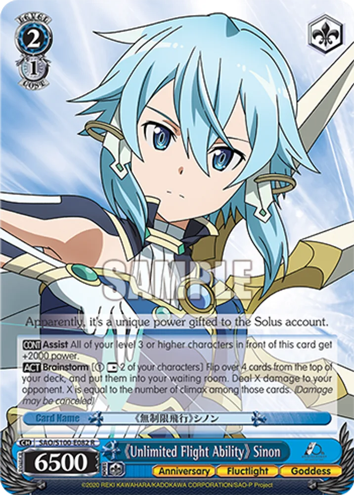 《Unlimited Flight Ability》 Sinon