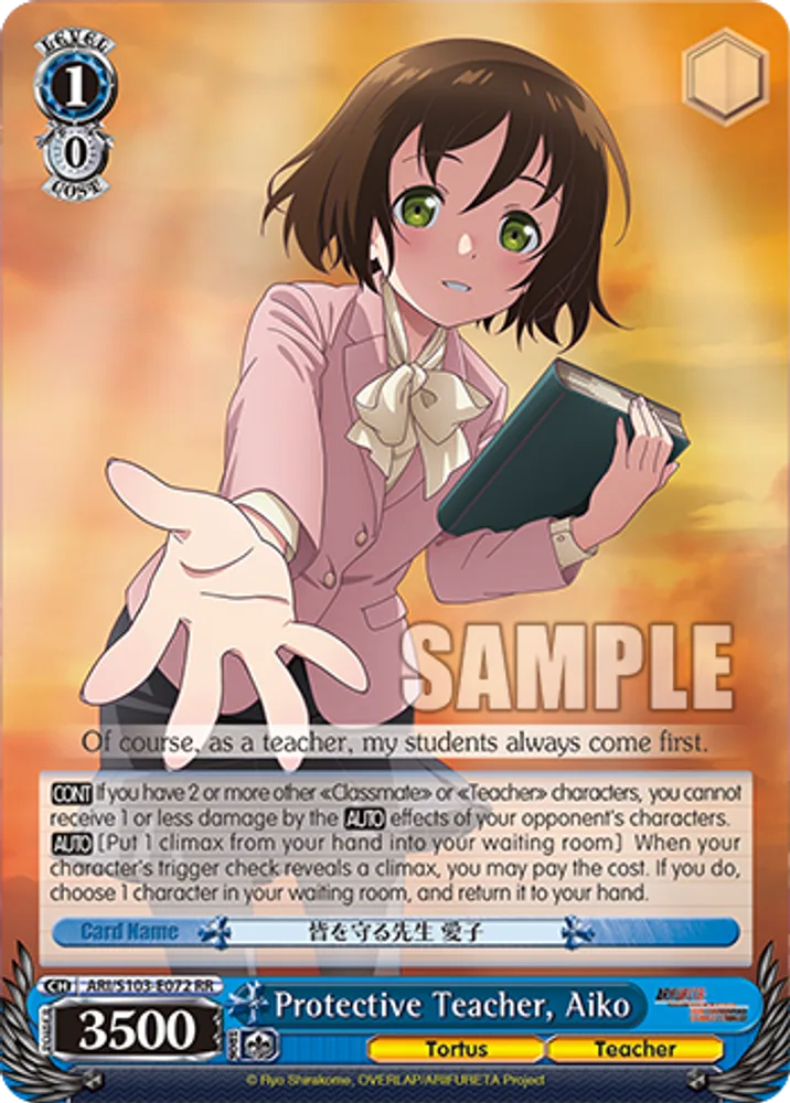 Protective Teacher, Aiko