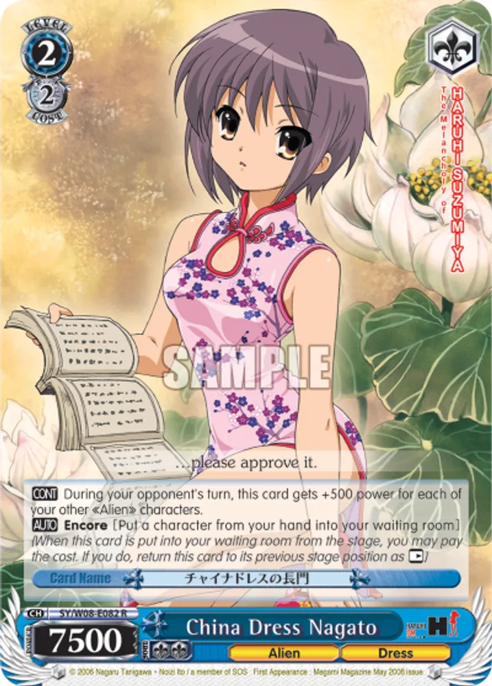 China Dress Nagato