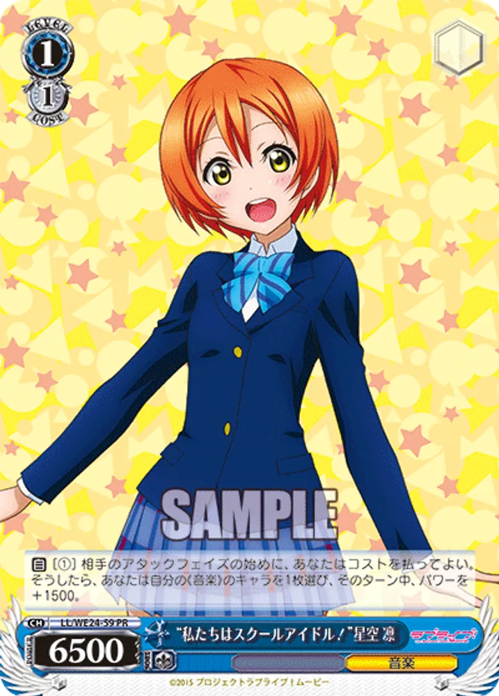 “We are school idols!” Rin Hoshizora