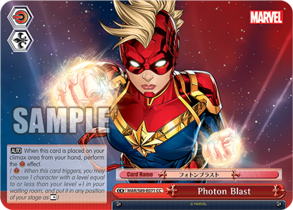 Photon Blast