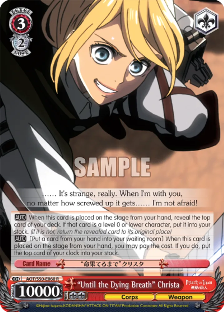 "Until the Dying Breath" Christa