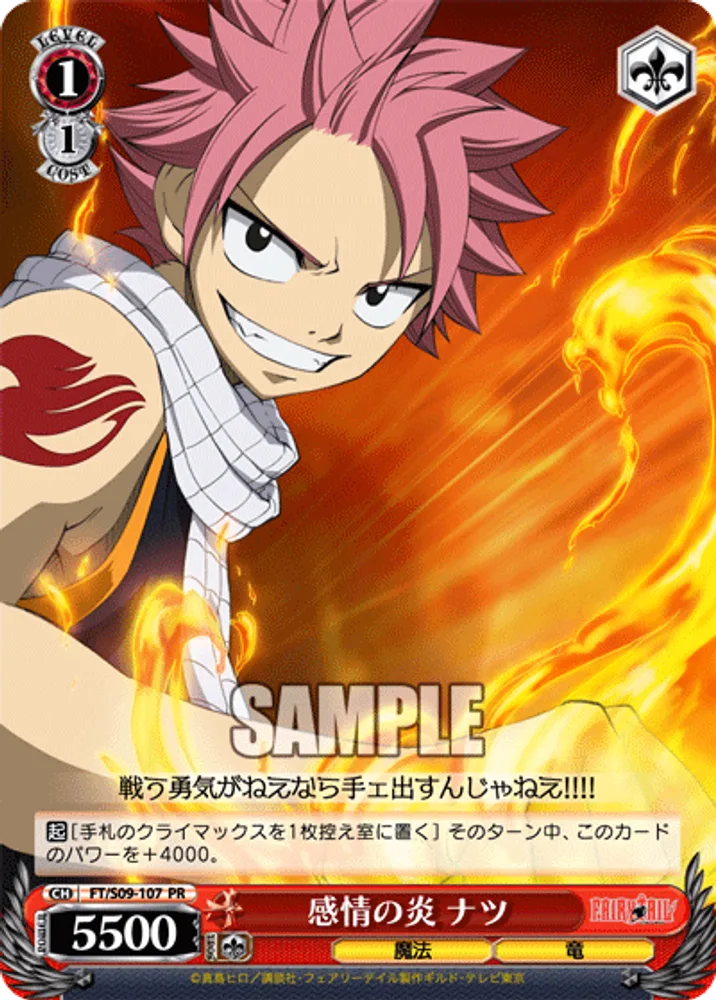 Flame of Emotions, Natsu