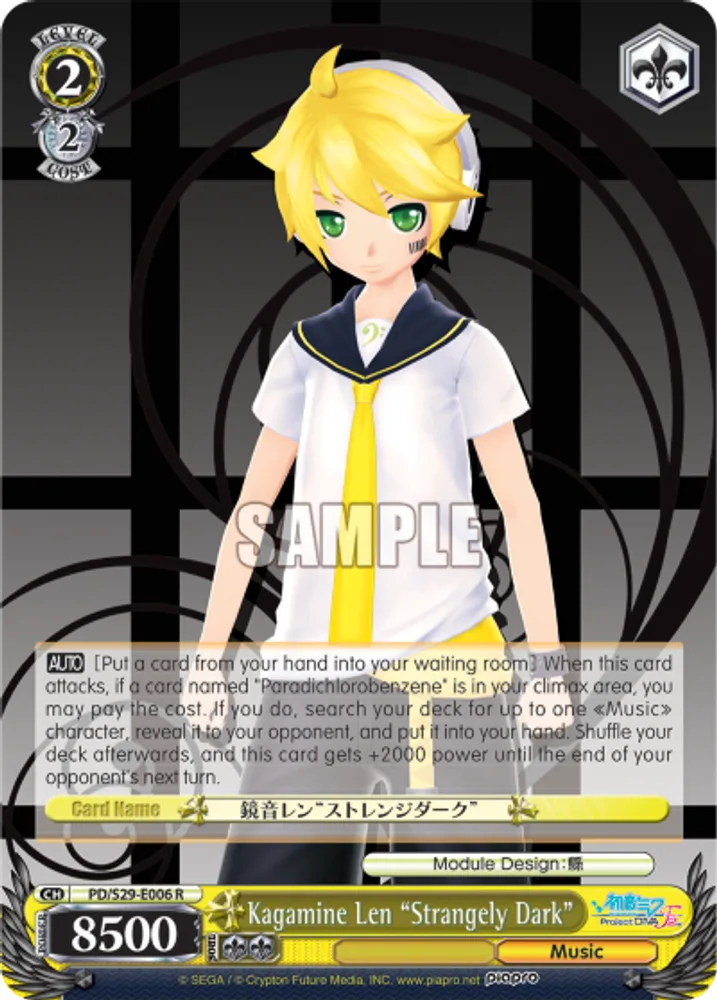 Kagamine Len "Strangely Dark"