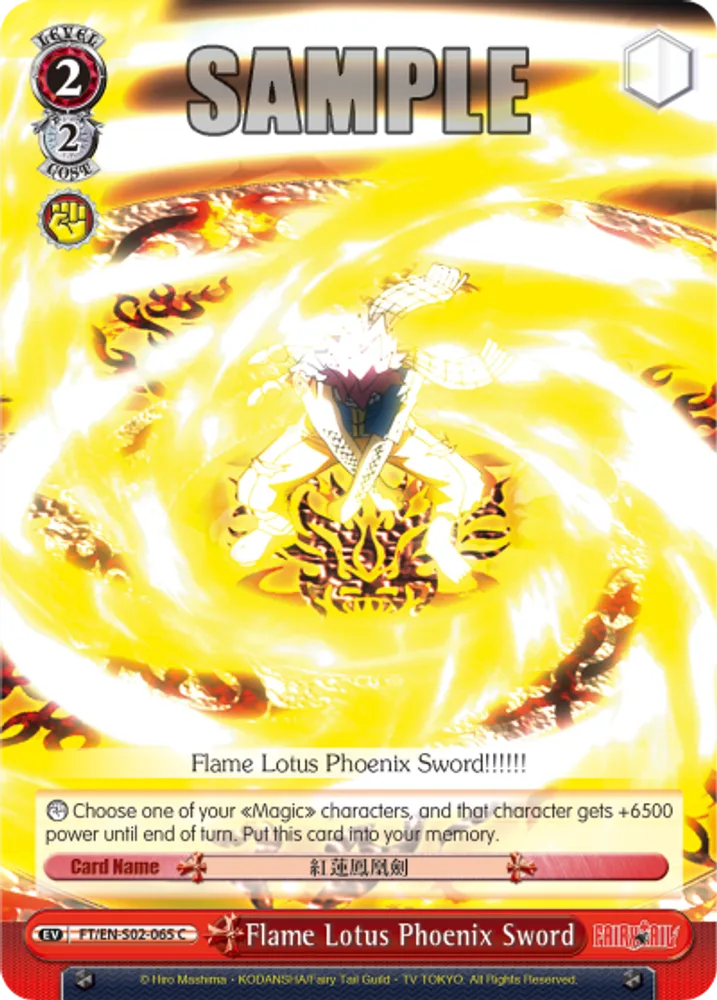Flame Lotus Phoenix Sword