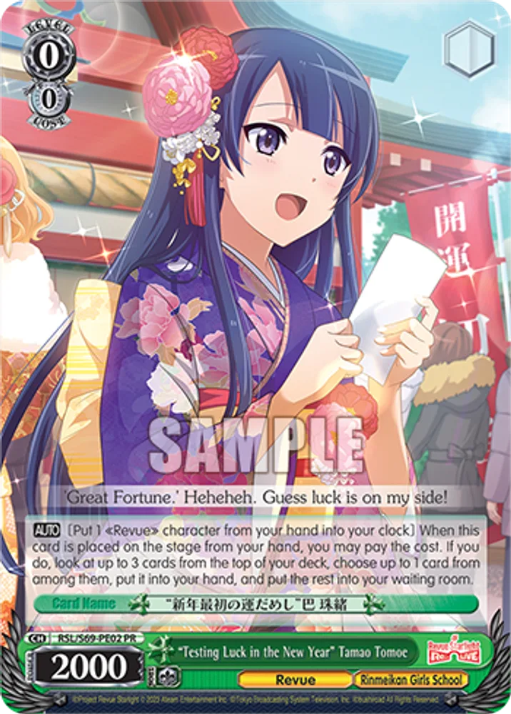 "Testing Luck in the New Year" Tamao Tomoe