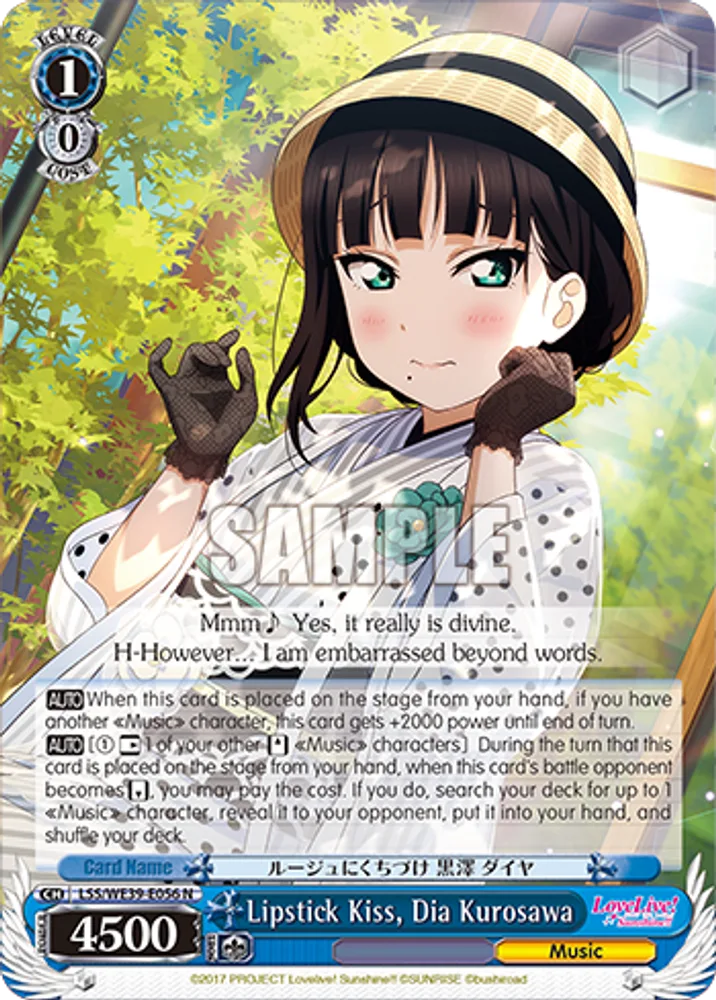 Lipstick Kiss, Dia Kurosawa