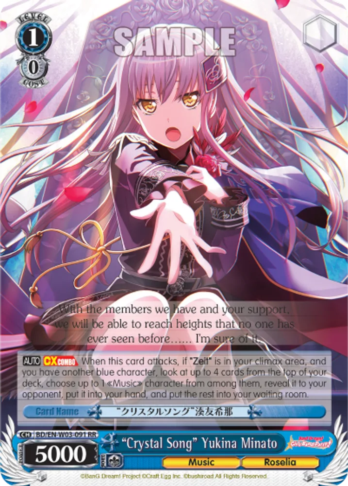 "Crystal Song" Yukina Minato
