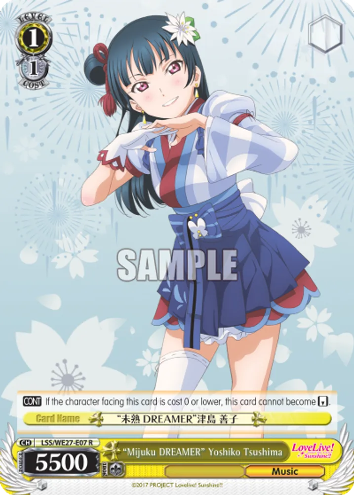 "Mijuku DREAMER" Yoshiko Tsushima