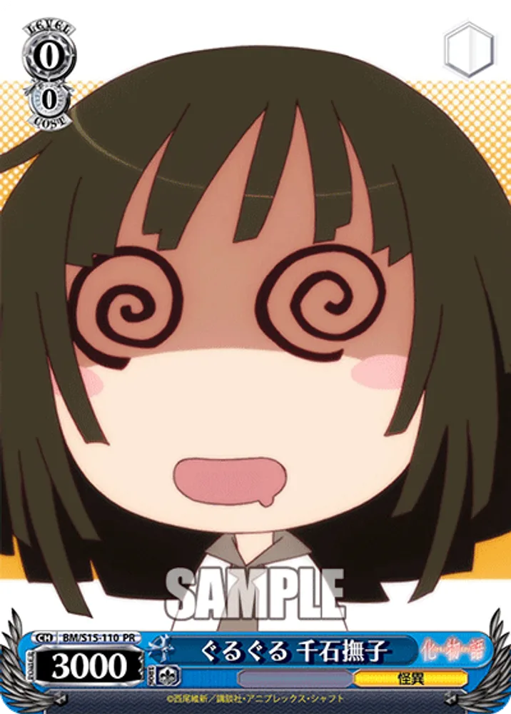 Spinning, Nadeko Sengoku