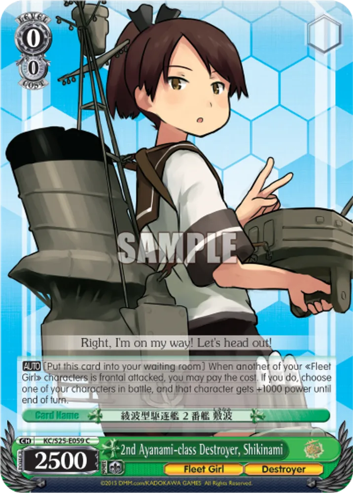 2nd Ayanami-class Destroyer, Shikinami