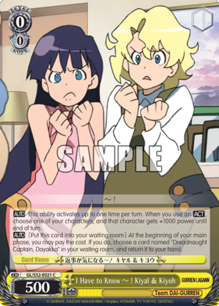 I Have to Know～! Kiyal & Kiyoh