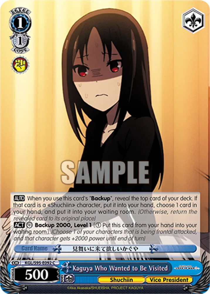 Kaguya Who Wanted to Be Visited