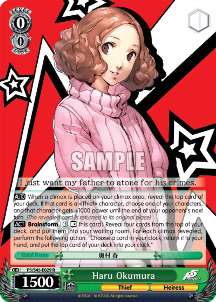 Haru Okumura