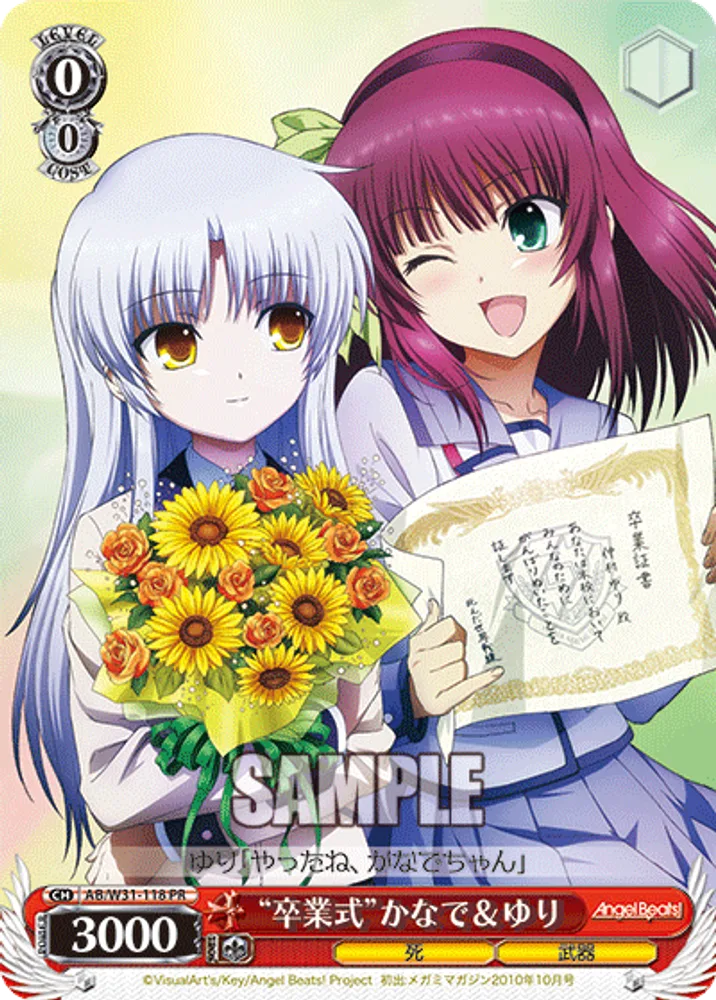 "Graduation Ceremony" Kanade & Yuri