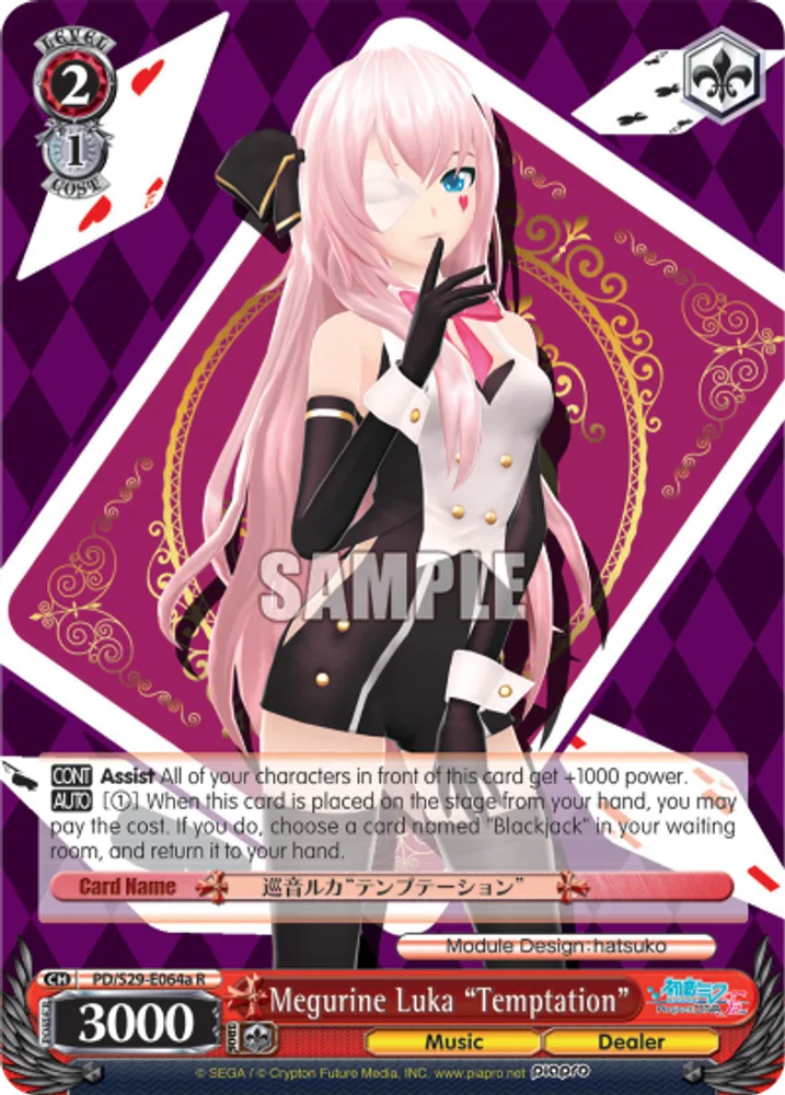 Megurine Luka "Temptation"
