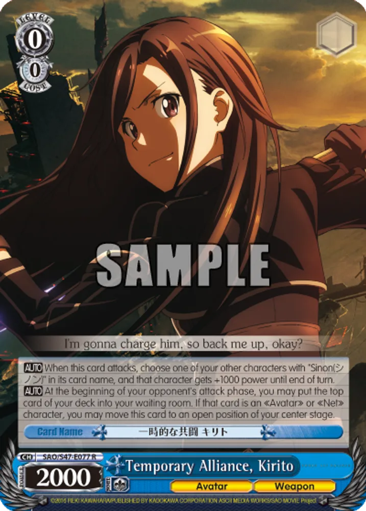 Temporary Alliance, Kirito