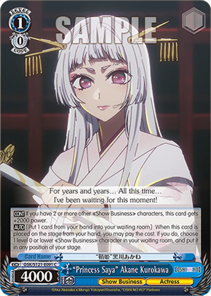 “Princess Saya” Akane Kurokawa