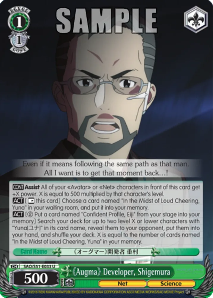 《Augma》 Developer, Shigemura