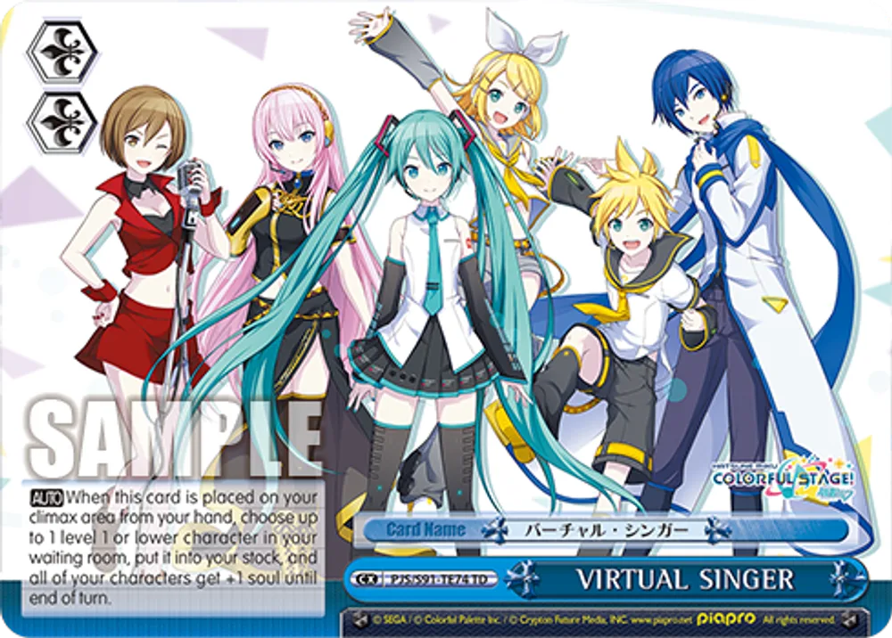VIRTUAL SINGER