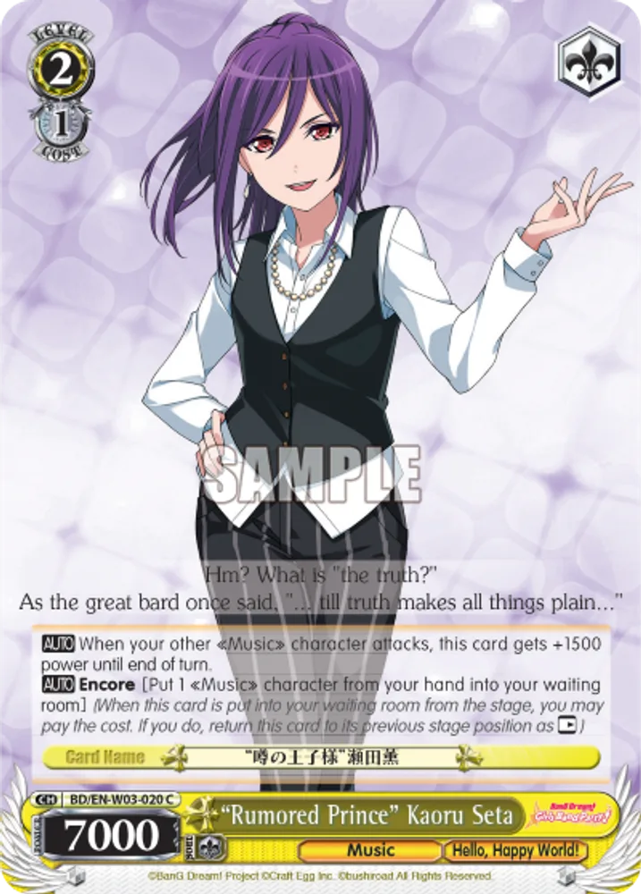 "Rumored Prince" Kaoru Seta
