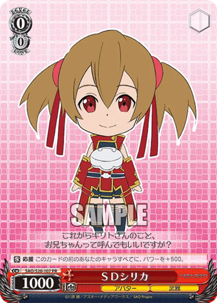 SD Silica
